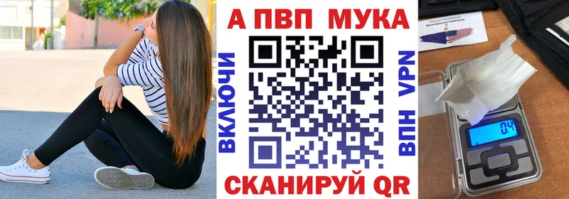 A-PVP Crystall  Купить где  Злынка 